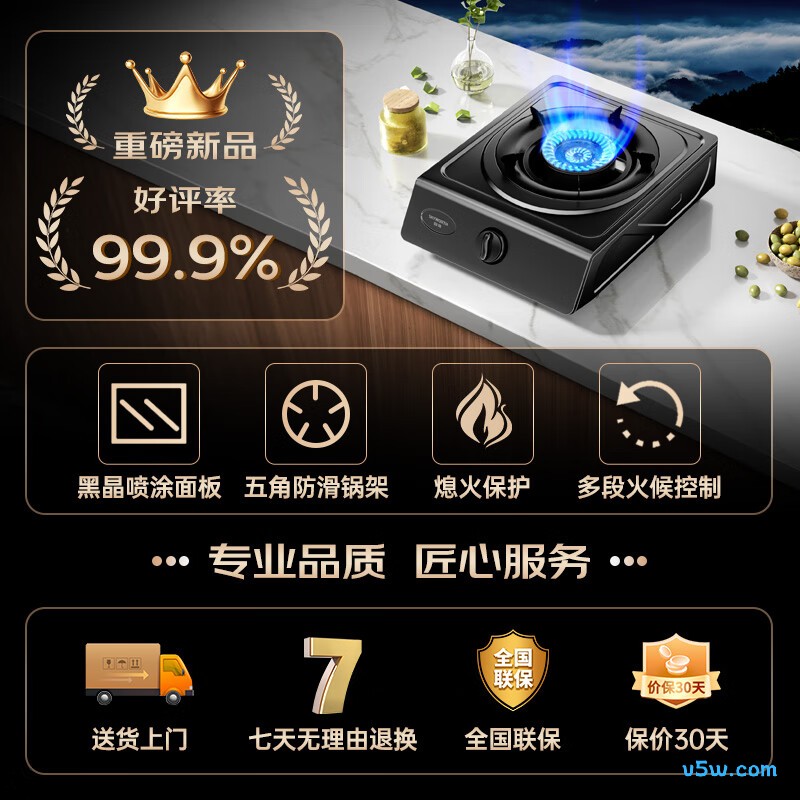 创维Z101T液化气灶然气灶图片