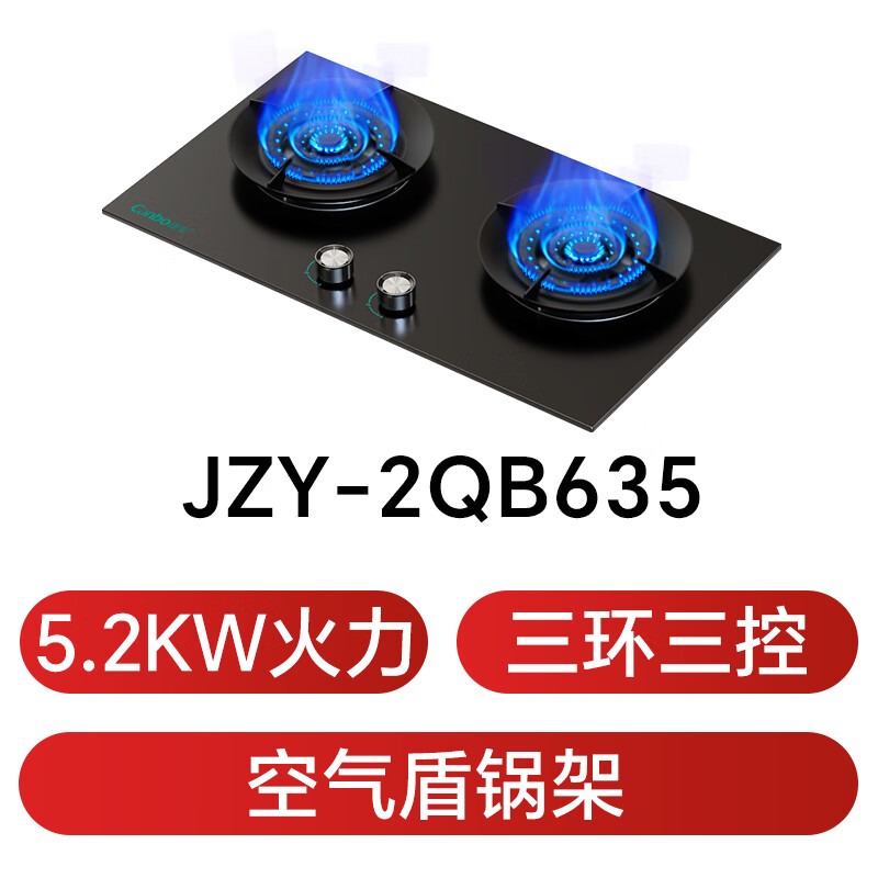 康宝JZY-2QB635液化气灶然气灶图片