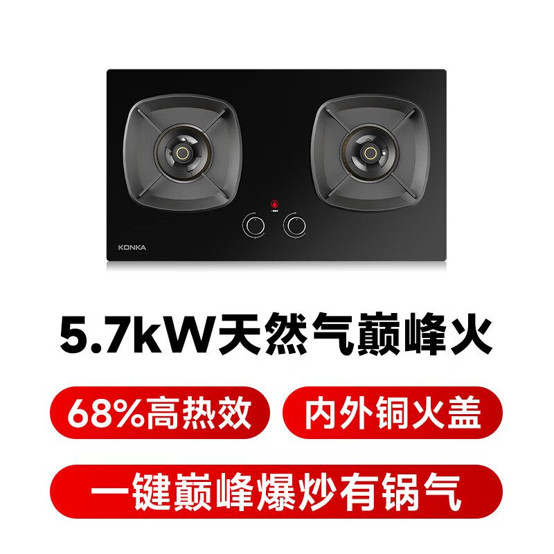 康佳JZT-KEH47天然气灶然气灶图片