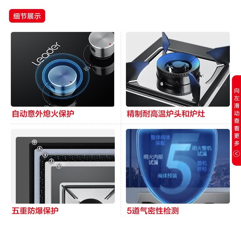 统帅L2C天然气灶然气灶图片