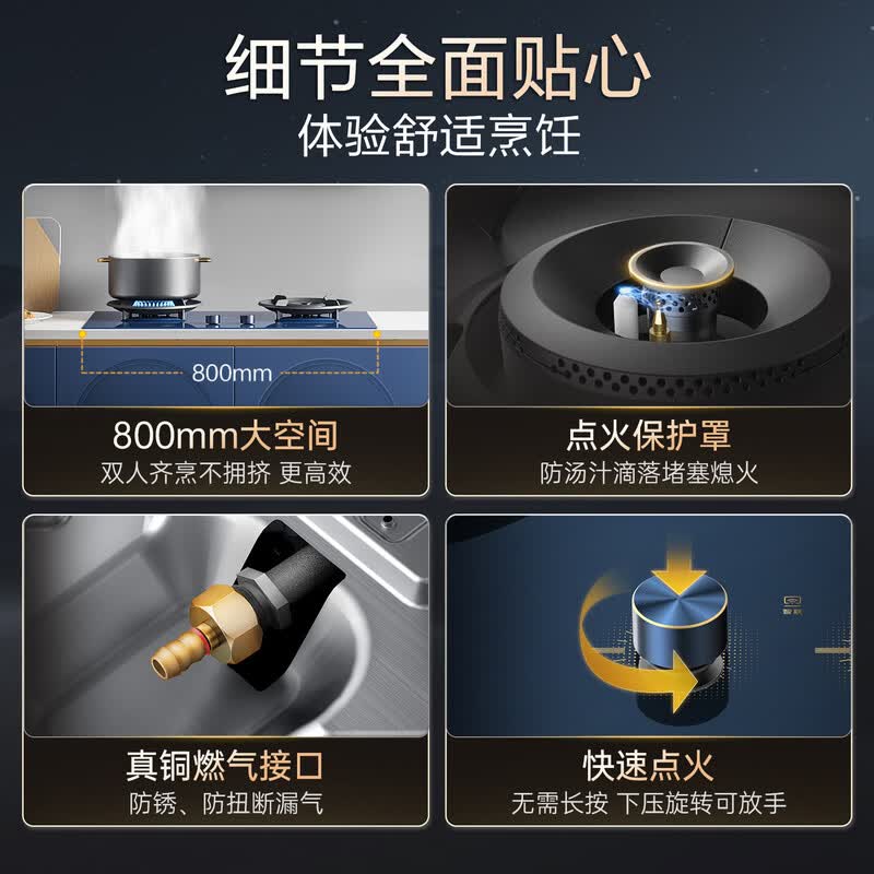 万家乐C8R3天然气灶然气灶图片