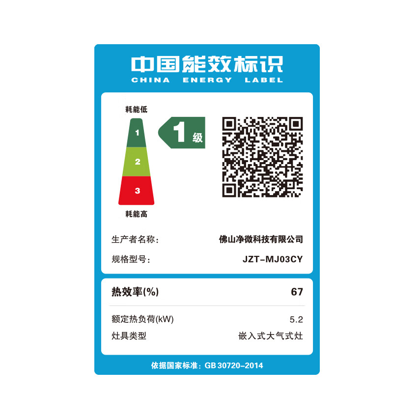 小米MJ03CY天然气灶然气灶图片