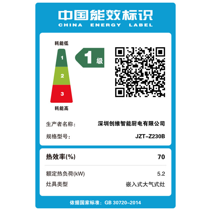 创维JZT-Z230B天然气灶然气灶图片