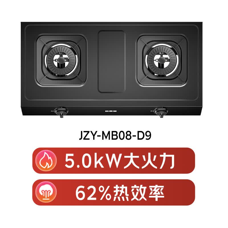 万和MB08-D9液化气灶然气灶图片
