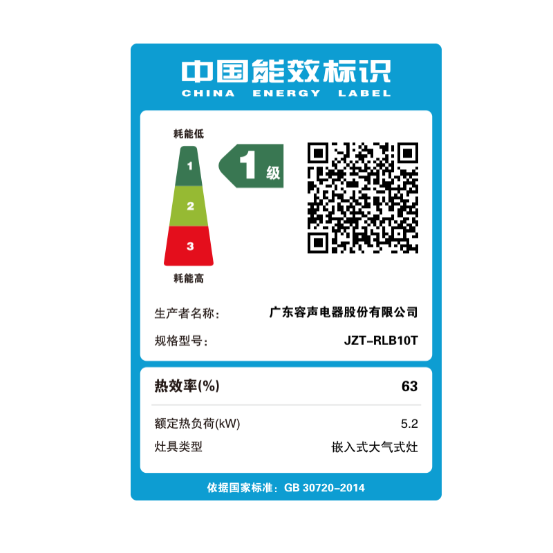 容声RLB10T天然气灶然气灶图片