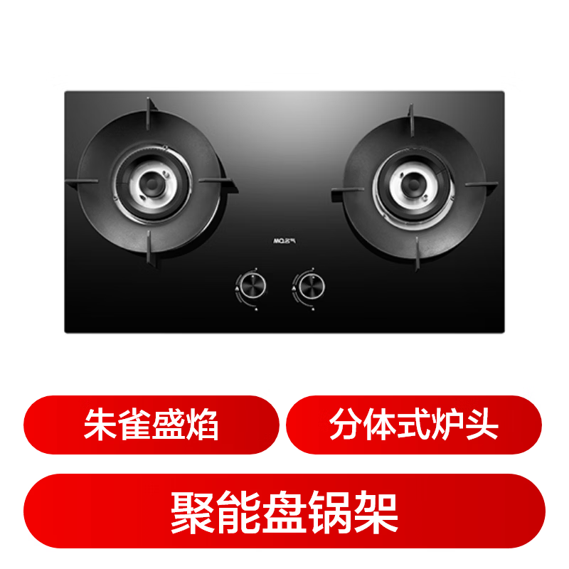 名气D6205B液化气灶然气灶图片