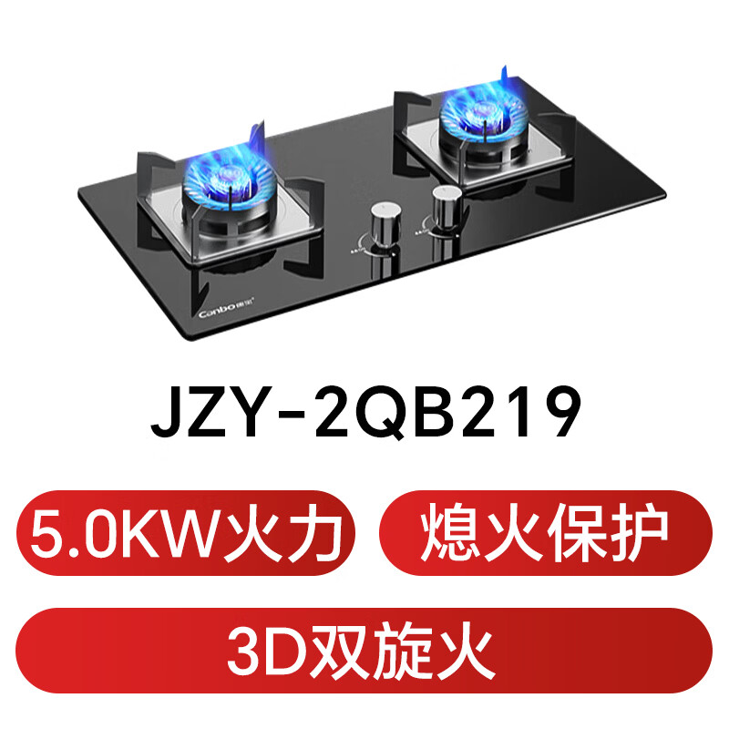 康宝JZY-2QB219液化气灶然气灶图片