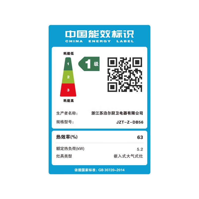 苏泊尔DB56天然气灶然气灶图片