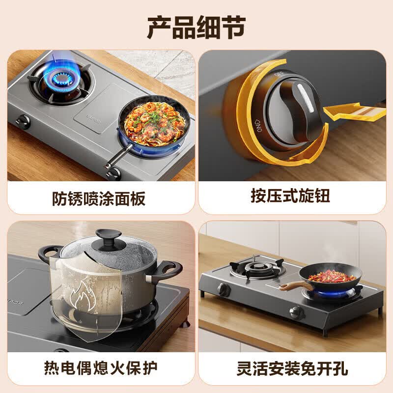 苏泊尔DS02液化气灶然气灶图片