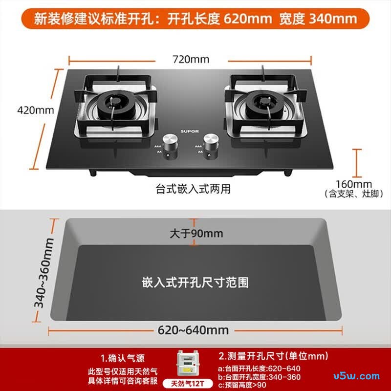苏泊尔B15天然气灶然气灶图片