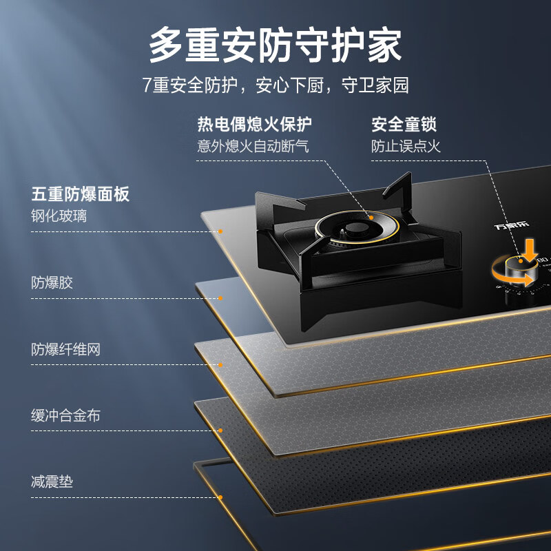万家乐AY9天然气灶然气灶图片