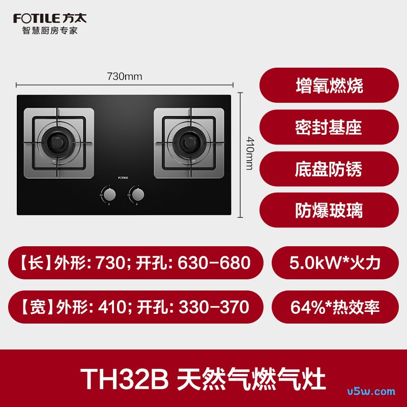 百得QE701天然气灶然气灶图片