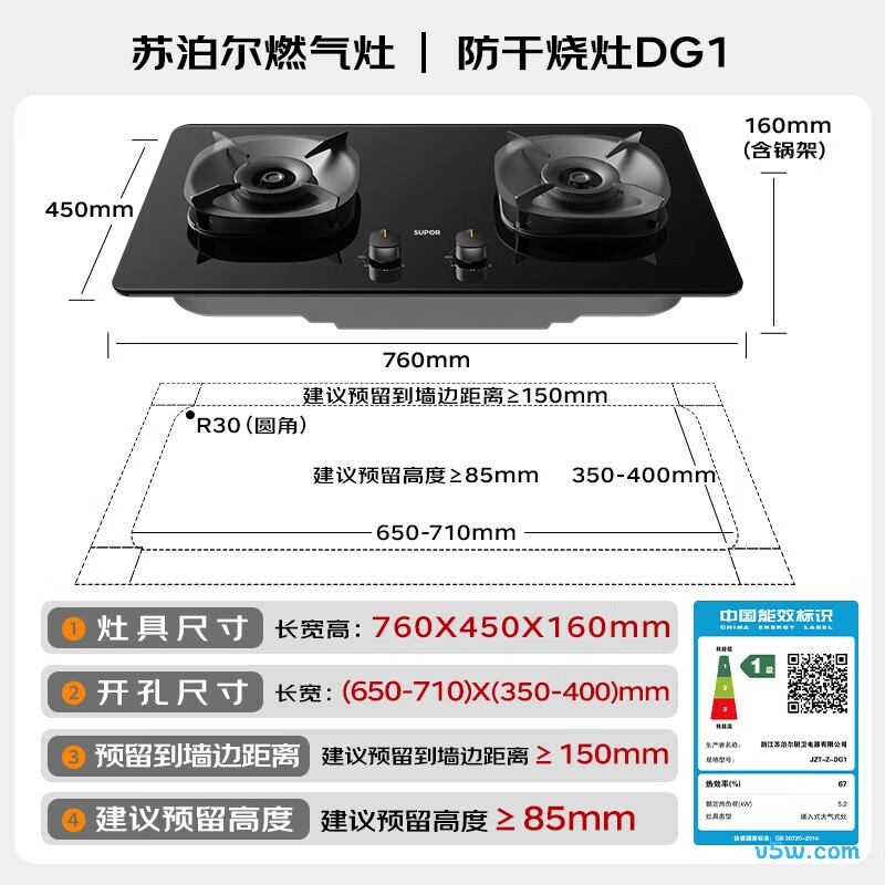 苏泊尔DG1天然气灶然气灶图片