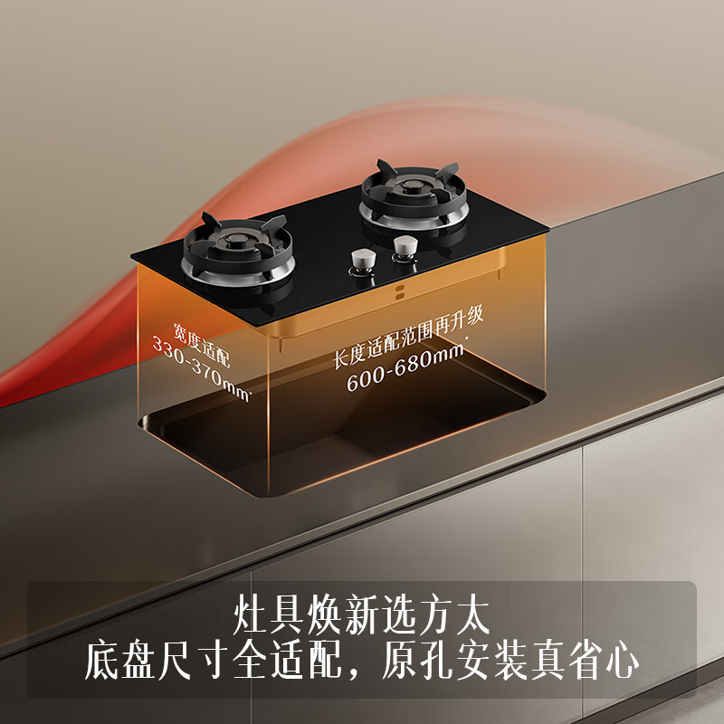 方太TX22天然气灶然气灶图片