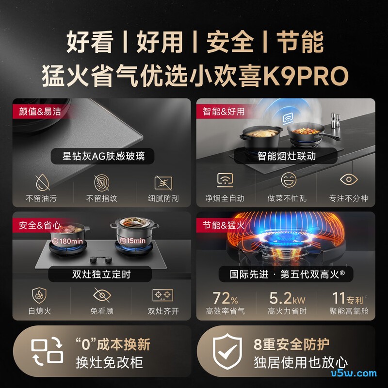 万家乐K9Pro天然气灶然气灶图片
