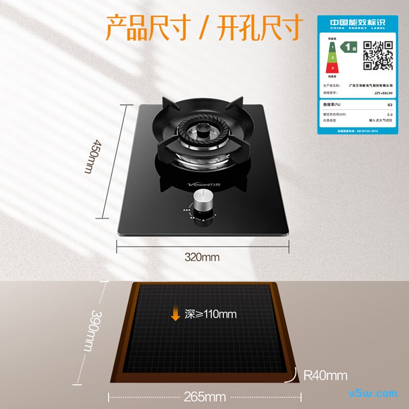 万和E6L90液化气灶然气灶图片