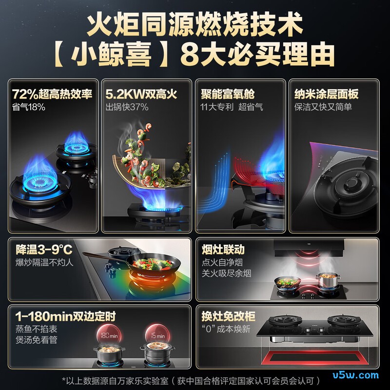 万家乐C9R1天然气灶然气灶图片