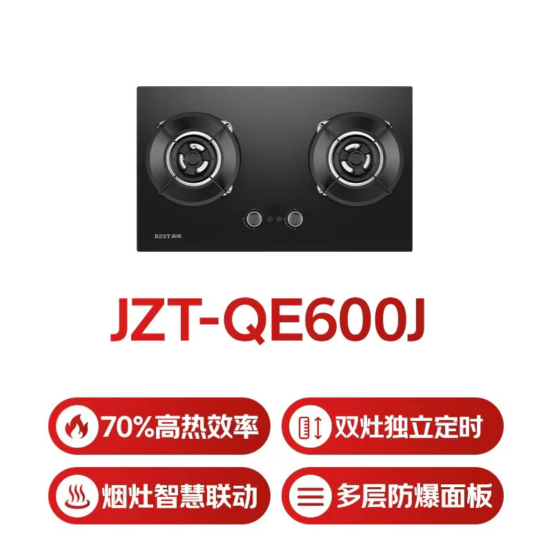 百得QE600J天然气灶然气灶图片
