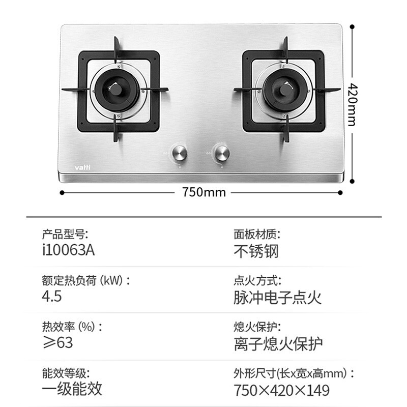 华帝i10063A液化气灶然气灶图片