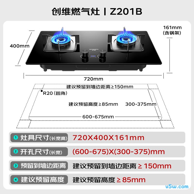 创维Z201B天然气灶然气灶图片