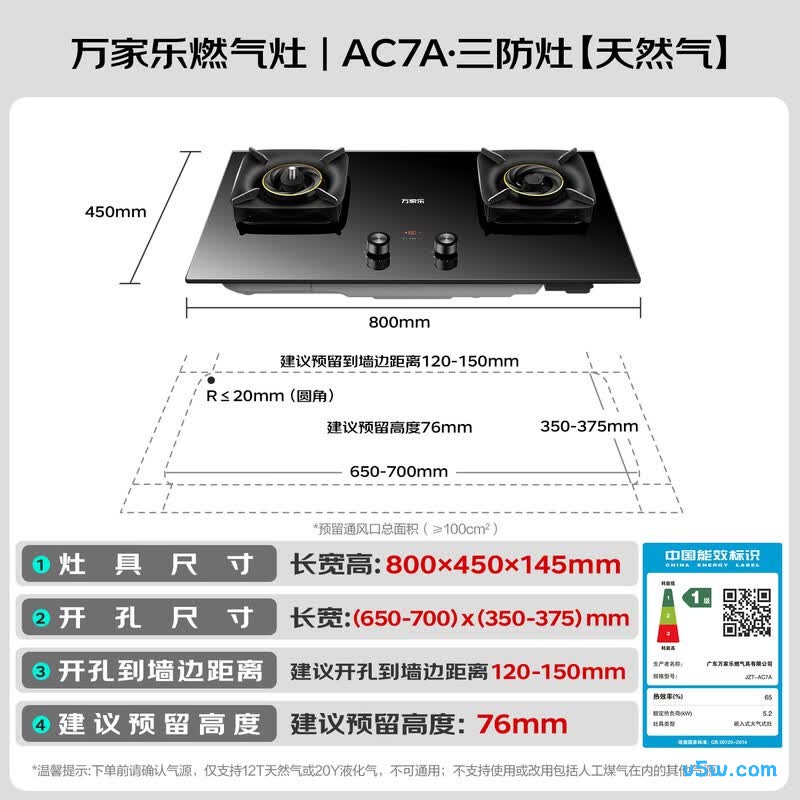 万家乐AC7A天然气灶然气灶图片