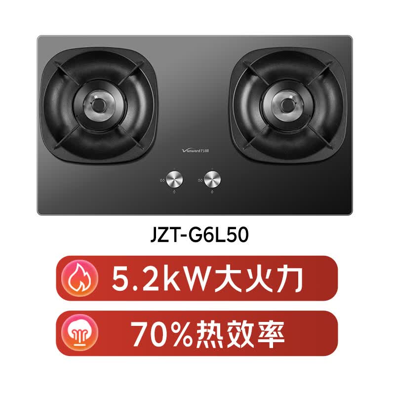万和G6L50天然气灶然气灶图片