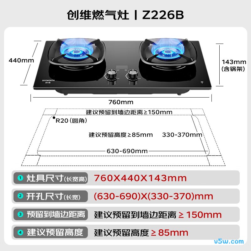 创维JZT-Z226B天然气灶然气灶图片