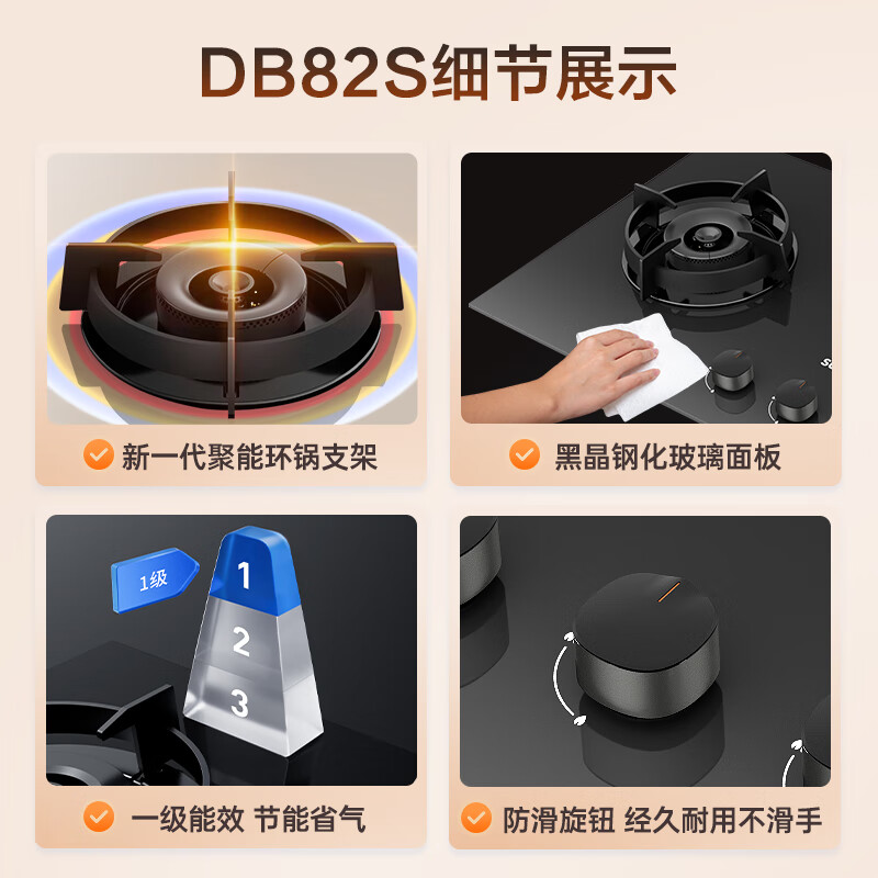 苏泊尔DB82S天然气灶然气灶图片