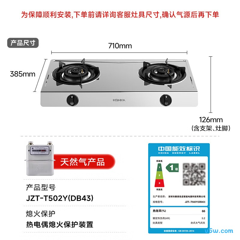 康佳JZT-T502Y天然气灶然气灶图片