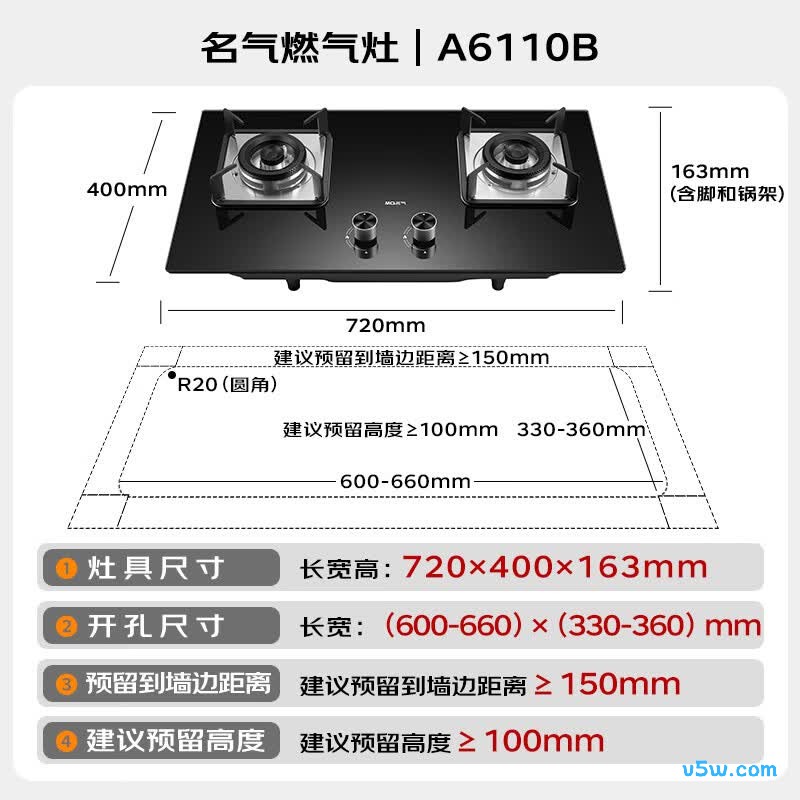 名气6110B液化气灶然气灶图片