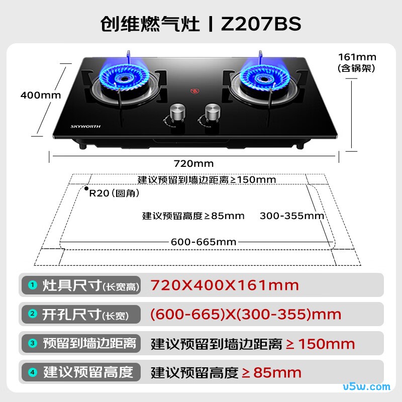 创维Z207BS液化气灶然气灶图片