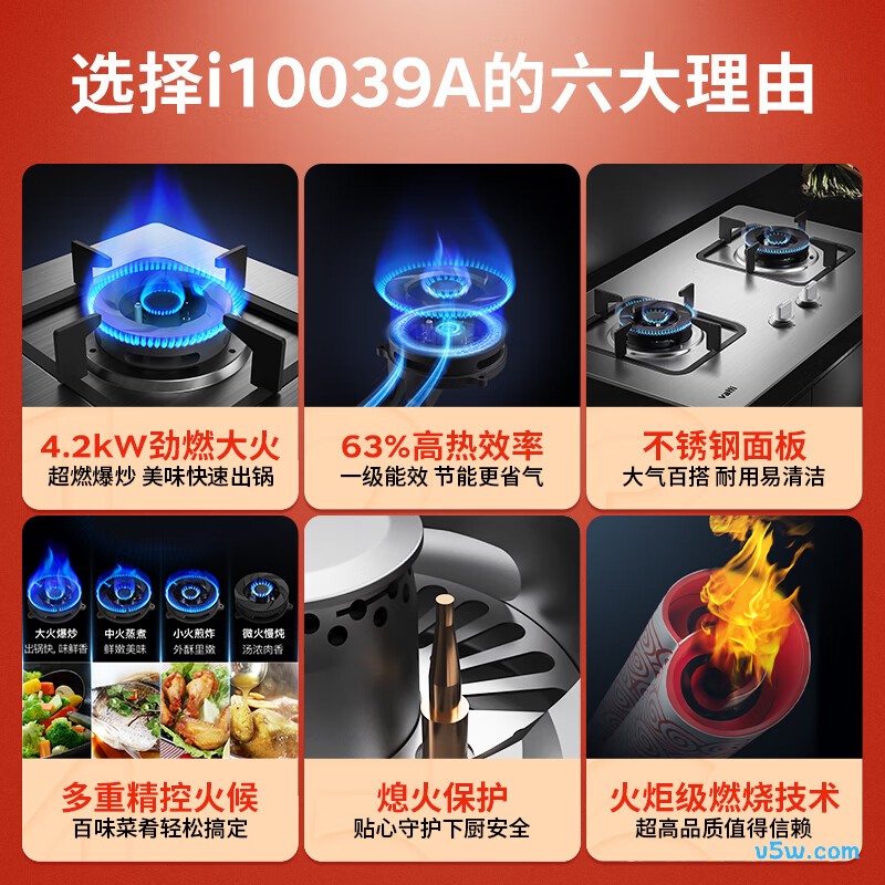 华帝i10039A天然气灶然气灶图片