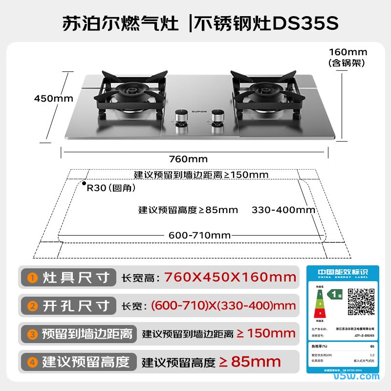 苏泊尔DS35S液化气灶然气灶图片