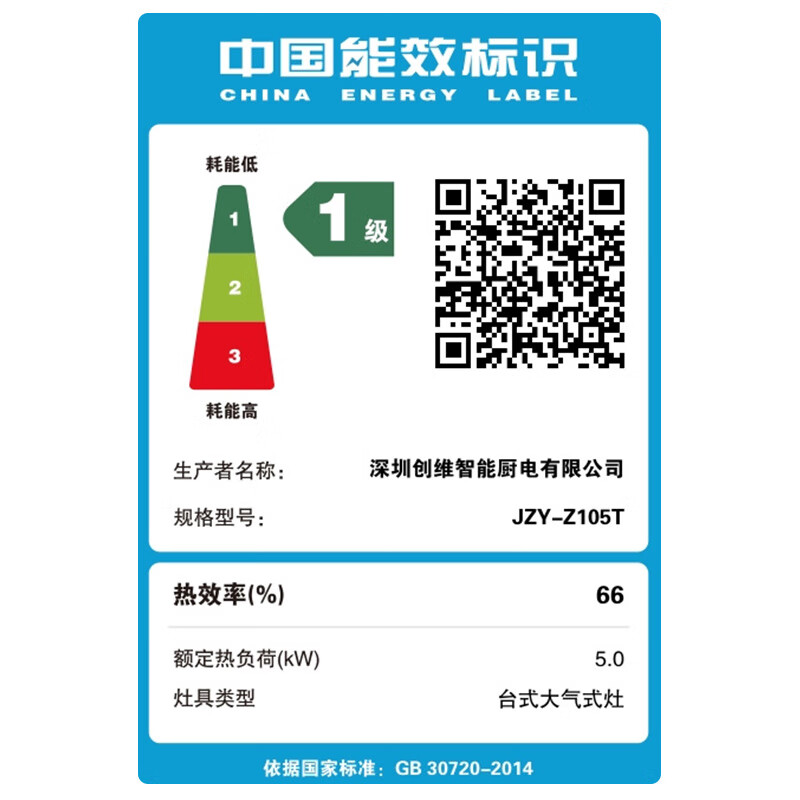 创维JZY-Z105T液化气灶然气灶图片