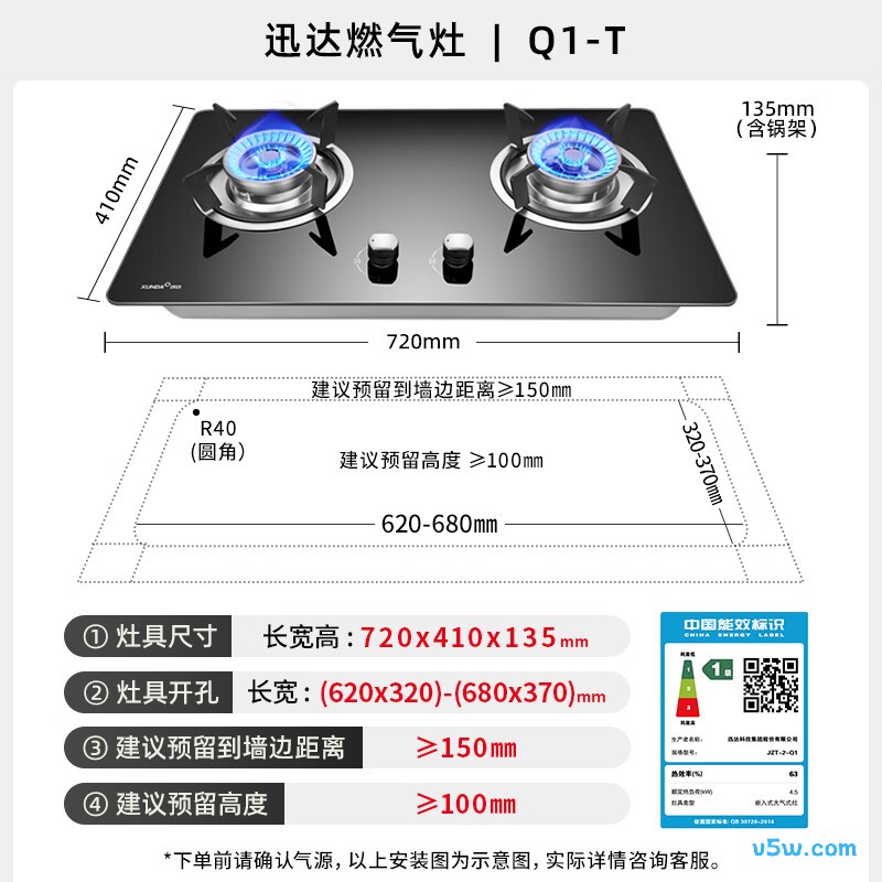 迅达Q1天然气灶然气灶图片