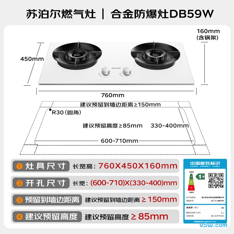 苏泊尔DB59W天然气灶然气灶图片