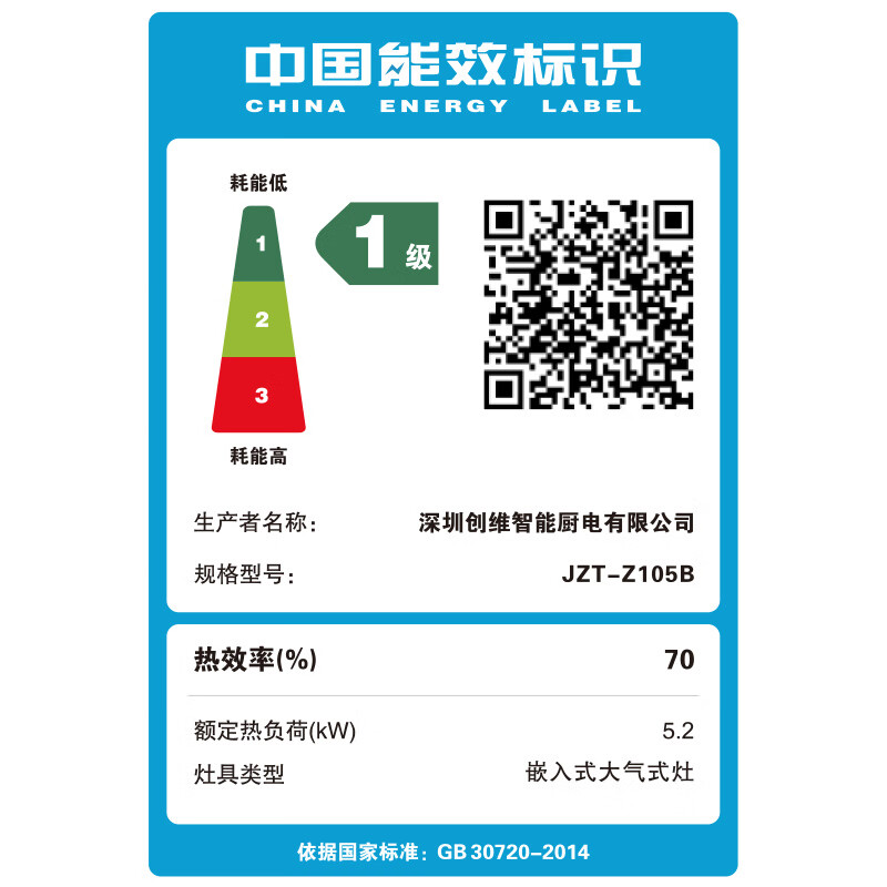 创维JZT-Z105B天然气灶然气灶图片