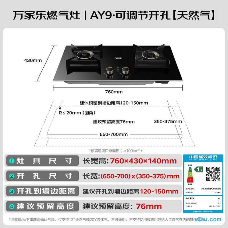 万家乐AY9天然气灶然气灶图片