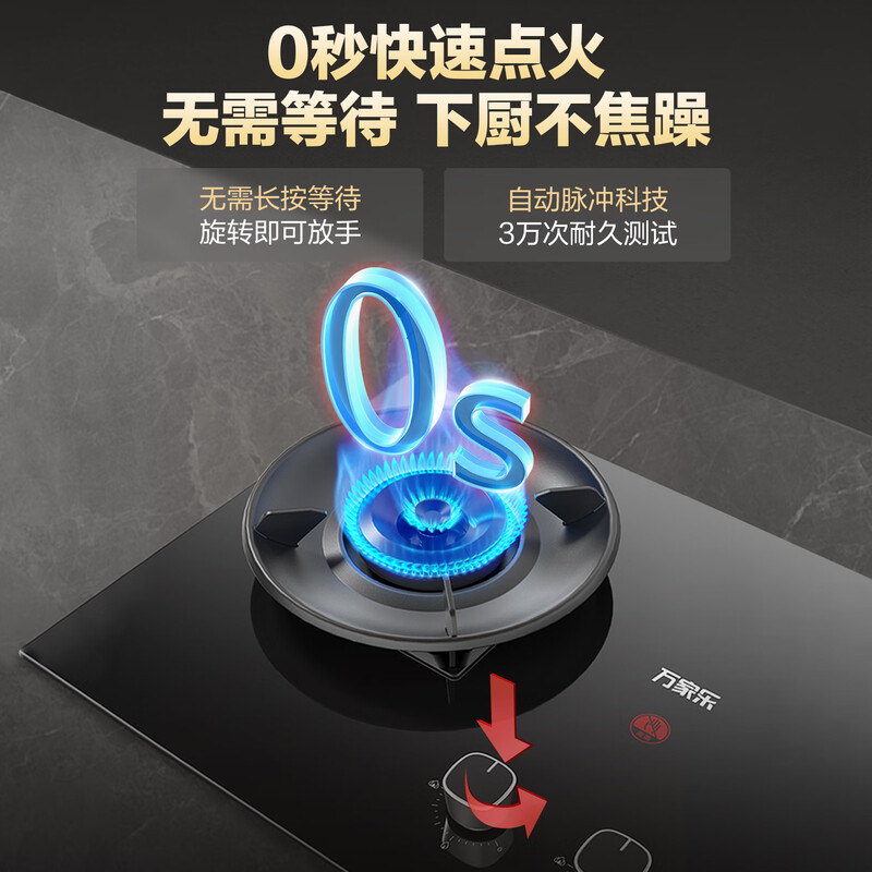 万家乐C6S天然气灶然气灶图片