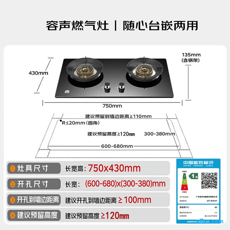 容声RLB10T天然气灶然气灶图片