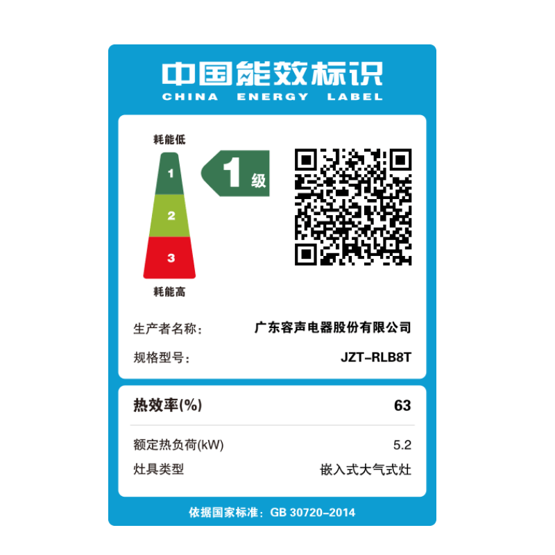 容声JZT-RLB8T天然气灶然气灶图片
