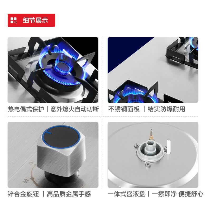 樱花JZT-TSC01天然气灶然气灶图片