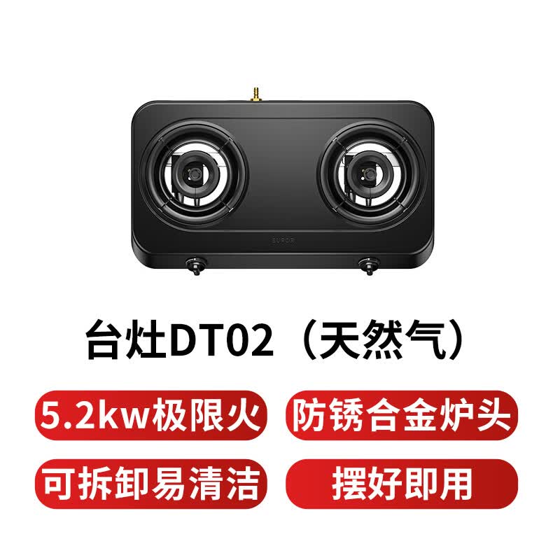 苏泊尔DT02天然气灶然气灶图片