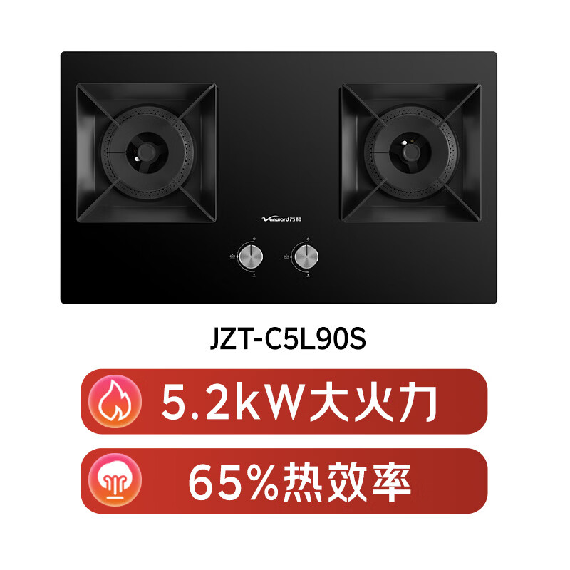 万和C5L90S天然气灶然气灶图片
