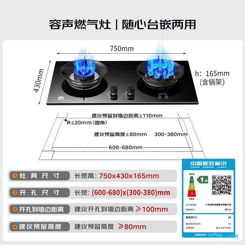 容声JZY-A液化气灶然气灶图片