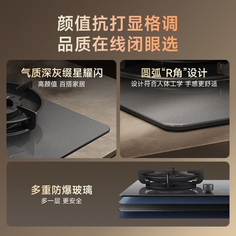 小米MJ04B天然气灶然气灶图片