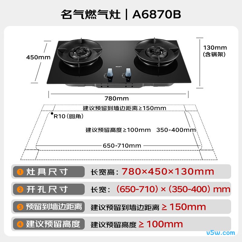 名气6870B天然气灶然气灶图片