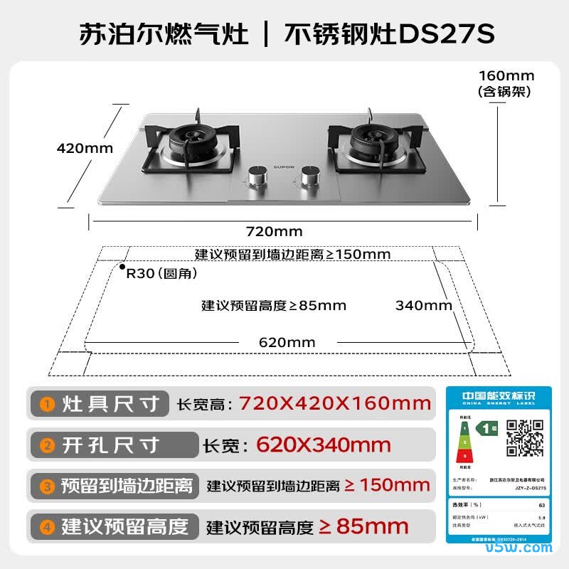 苏泊尔DS27S液化气灶然气灶图片