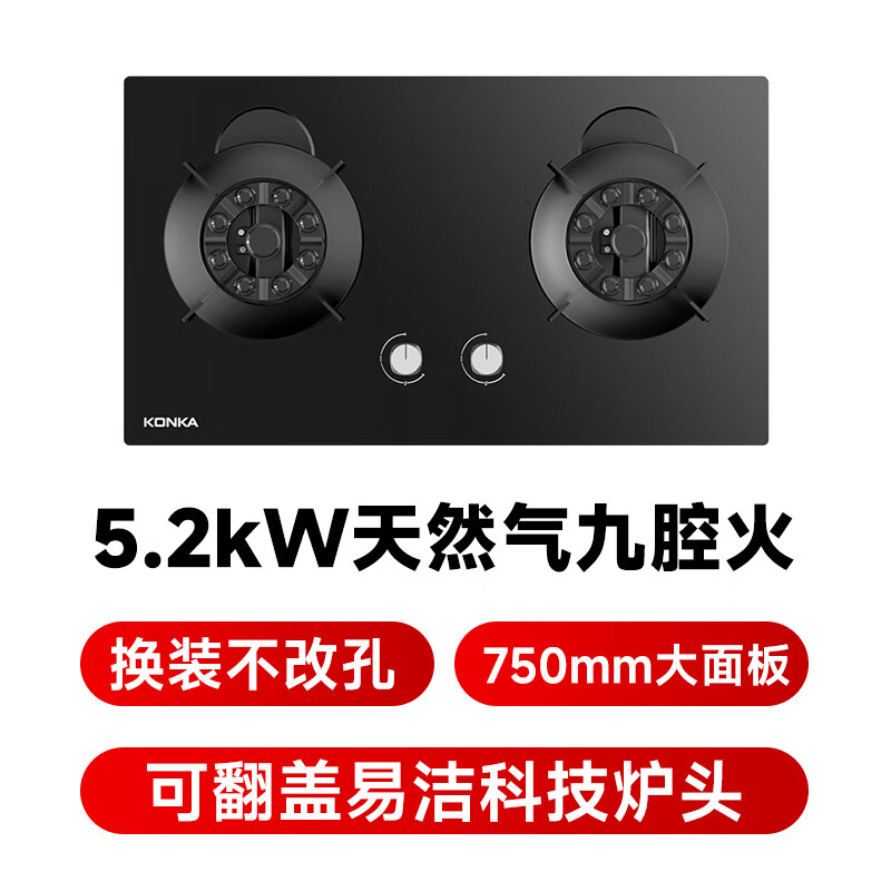 康佳JZT-KEH09天然气灶然气灶图片