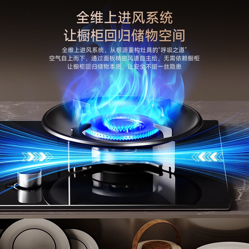 荣事达JZT-SFG51B天然气灶然气灶图片